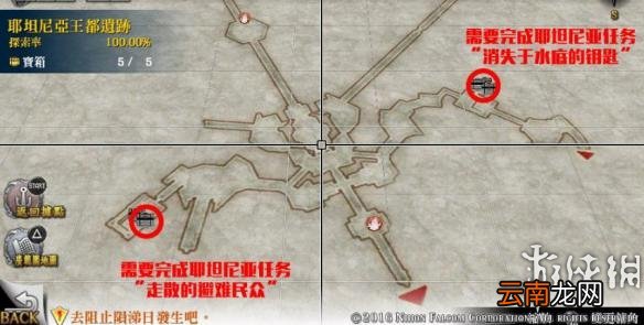名知らず海岸 伊苏8全宝箱及景点位置一览 伊苏8全宝箱位置在哪里 不知名海岸