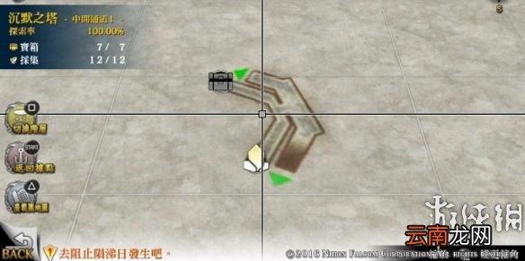 名知らず海岸 伊苏8全宝箱及景点位置一览 伊苏8全宝箱位置在哪里 不知名海岸