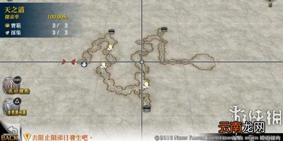 名知らず海岸 伊苏8全宝箱及景点位置一览 伊苏8全宝箱位置在哪里 不知名海岸