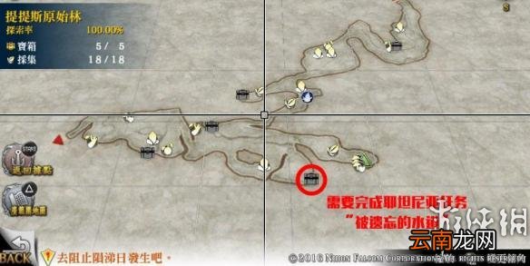 名知らず海岸 伊苏8全宝箱及景点位置一览 伊苏8全宝箱位置在哪里 不知名海岸