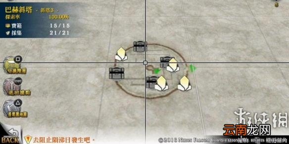名知らず海岸 伊苏8全宝箱及景点位置一览 伊苏8全宝箱位置在哪里 不知名海岸