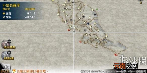 名知らず海岸 伊苏8全宝箱及景点位置一览 伊苏8全宝箱位置在哪里 不知名海岸