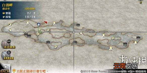 名知らず海岸 伊苏8全宝箱及景点位置一览 伊苏8全宝箱位置在哪里 不知名海岸