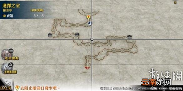 名知らず海岸 伊苏8全宝箱及景点位置一览 伊苏8全宝箱位置在哪里 不知名海岸