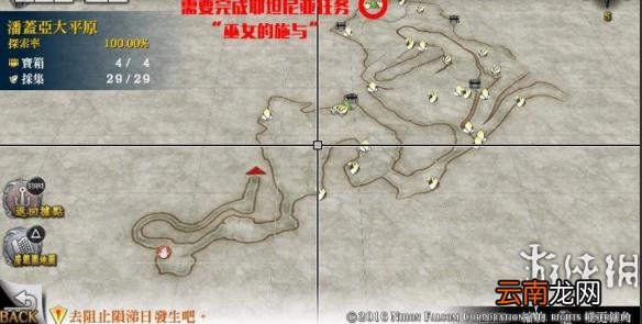 名知らず海岸 伊苏8全宝箱及景点位置一览 伊苏8全宝箱位置在哪里 不知名海岸