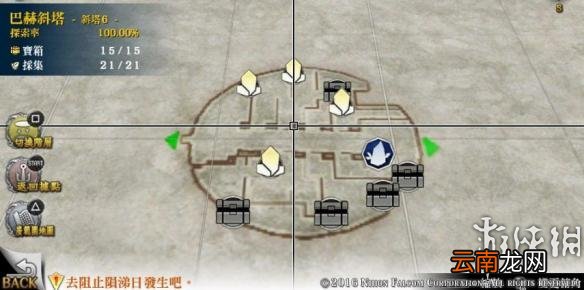 名知らず海岸 伊苏8全宝箱及景点位置一览 伊苏8全宝箱位置在哪里 不知名海岸