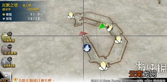 名知らず海岸 伊苏8全宝箱及景点位置一览 伊苏8全宝箱位置在哪里 不知名海岸