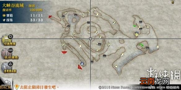 名知らず海岸 伊苏8全宝箱及景点位置一览 伊苏8全宝箱位置在哪里 不知名海岸