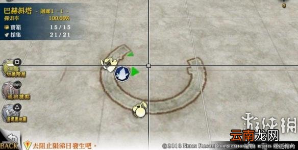 名知らず海岸 伊苏8全宝箱及景点位置一览 伊苏8全宝箱位置在哪里 不知名海岸