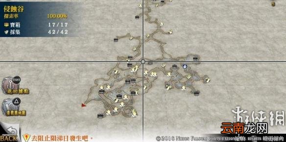 名知らず海岸 伊苏8全宝箱及景点位置一览 伊苏8全宝箱位置在哪里 不知名海岸