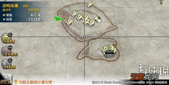 名知らず海岸 伊苏8全宝箱及景点位置一览 伊苏8全宝箱位置在哪里 不知名海岸