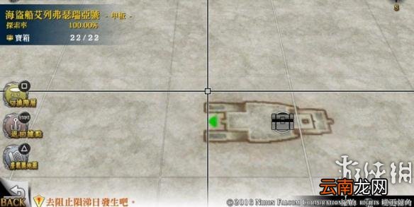 名知らず海岸 伊苏8全宝箱及景点位置一览 伊苏8全宝箱位置在哪里 不知名海岸