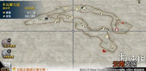 名知らず海岸 伊苏8全宝箱及景点位置一览 伊苏8全宝箱位置在哪里 不知名海岸