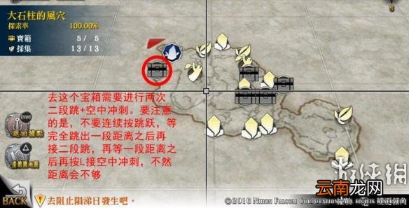 名知らず海岸 伊苏8全宝箱及景点位置一览 伊苏8全宝箱位置在哪里 不知名海岸