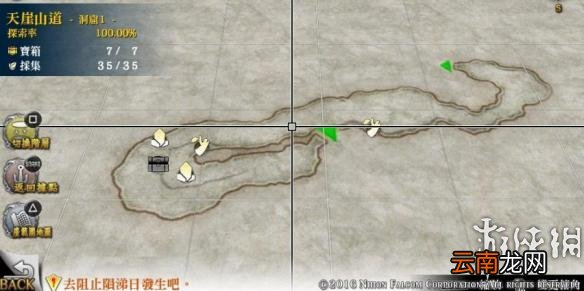 名知らず海岸 伊苏8全宝箱及景点位置一览 伊苏8全宝箱位置在哪里 不知名海岸