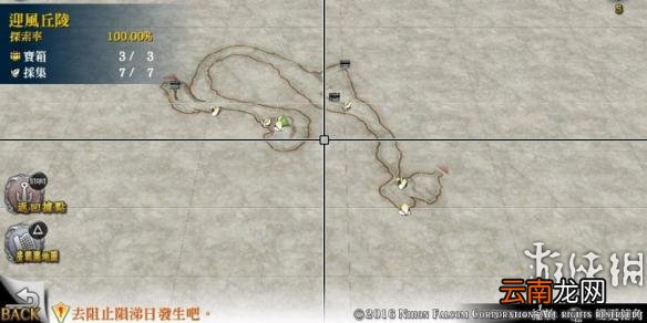 名知らず海岸 伊苏8全宝箱及景点位置一览 伊苏8全宝箱位置在哪里 不知名海岸