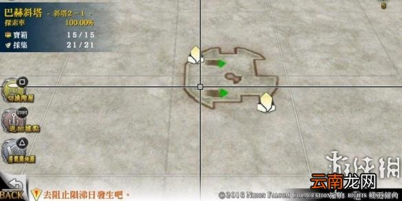 名知らず海岸 伊苏8全宝箱及景点位置一览 伊苏8全宝箱位置在哪里 不知名海岸