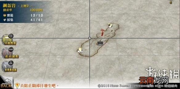 名知らず海岸 伊苏8全宝箱及景点位置一览 伊苏8全宝箱位置在哪里 不知名海岸