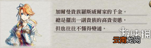伊苏8白金奖杯达成攻略大全 伊苏8全奖杯达成 奖杯分类