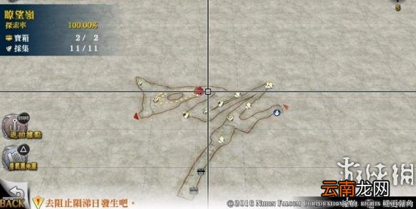 伊苏8白金奖杯达成攻略大全 伊苏8全奖杯达成 奖杯分类