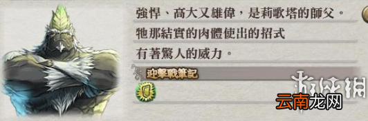 伊苏8白金奖杯达成攻略大全 伊苏8全奖杯达成 奖杯分类