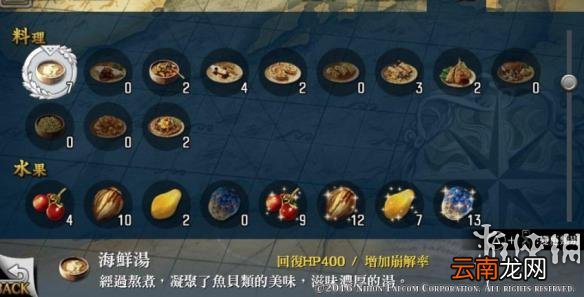 伊苏8白金奖杯达成攻略大全 伊苏8全奖杯达成 奖杯分类