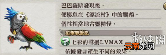 伊苏8白金奖杯达成攻略大全 伊苏8全奖杯达成 奖杯分类
