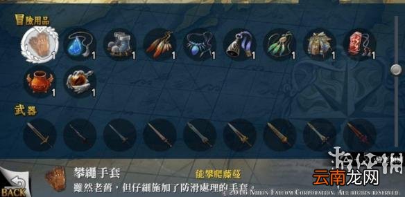 伊苏8白金奖杯达成攻略大全 伊苏8全奖杯达成 奖杯分类