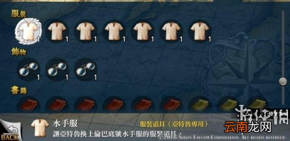 伊苏8白金奖杯达成攻略大全 伊苏8全奖杯达成 奖杯分类