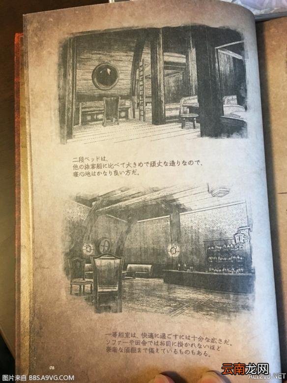 《伊苏8》限定box冒险日志实拍一览