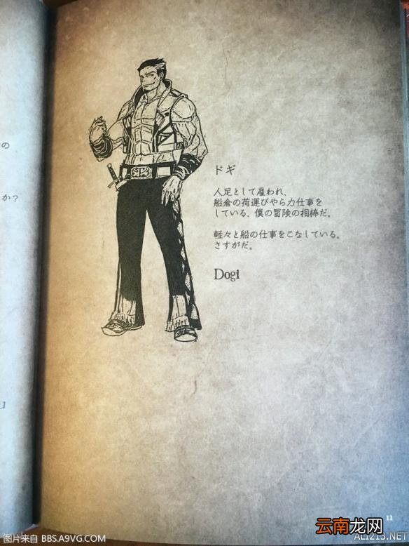 《伊苏8》限定box冒险日志实拍一览