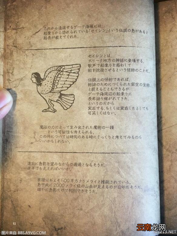 《伊苏8》限定box冒险日志实拍一览