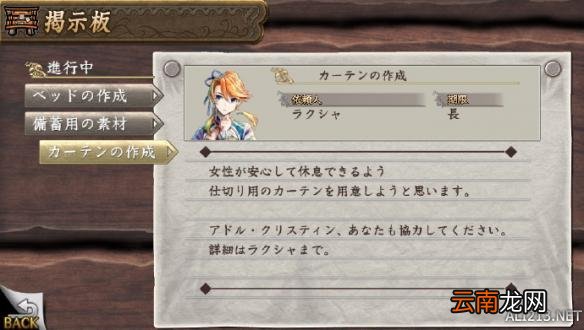 《伊苏8》漂流村各种机能系统详解 生活场所