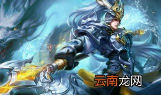 王者荣耀技能位置调整 技能位置调整很重要