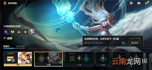 英雄联盟手游隐藏任务怎么触发 lol手游隐藏任务触发方法