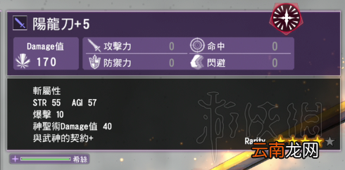 刀剑神域彼岸游境太刀攻略图文详解 太刀技能怎么搭配