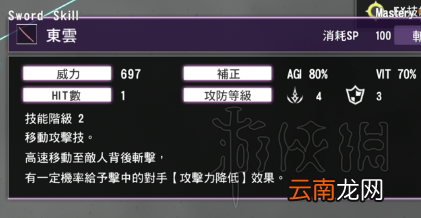刀剑神域彼岸游境太刀攻略图文详解 太刀技能怎么搭配