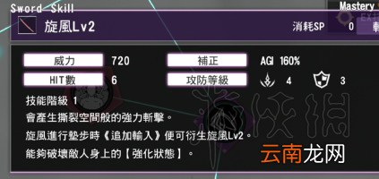 刀剑神域彼岸游境太刀攻略图文详解 太刀技能怎么搭配