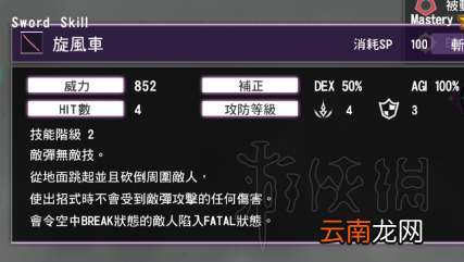 刀剑神域彼岸游境太刀攻略图文详解 太刀技能怎么搭配