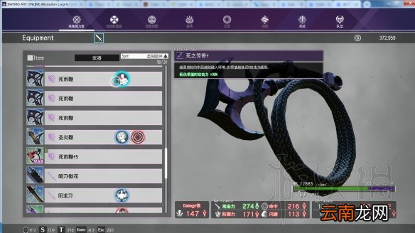 刀剑神域彼岸游境鞭子武器怎么用 鞭子武器技能及配装心得