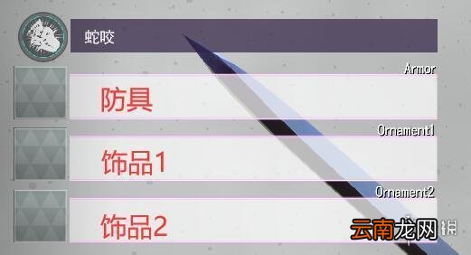刀剑神域彼岸游境武器技能怎么自定义 武器技能自定义玩法