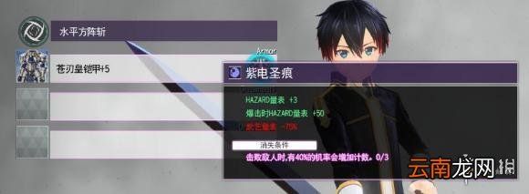 刀剑神域彼岸游境武器技能怎么自定义 武器技能自定义玩法