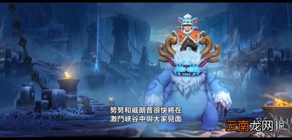 英雄联盟手游2.4版本更新内容 新英雄阿克尚锤石上线晋级赛取消