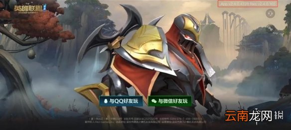英雄联盟手游2.4版本更新内容 新英雄阿克尚锤石上线晋级赛取消