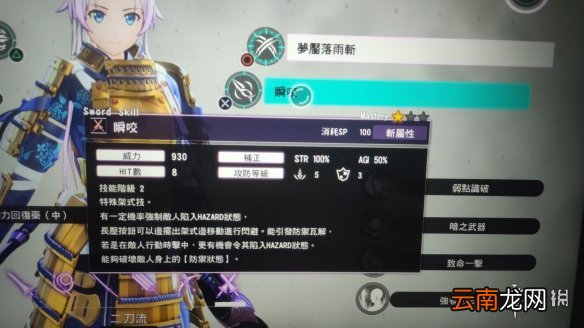 刀剑神域彼岸游境二刀流有什么技巧 二刀流打boss技巧分享