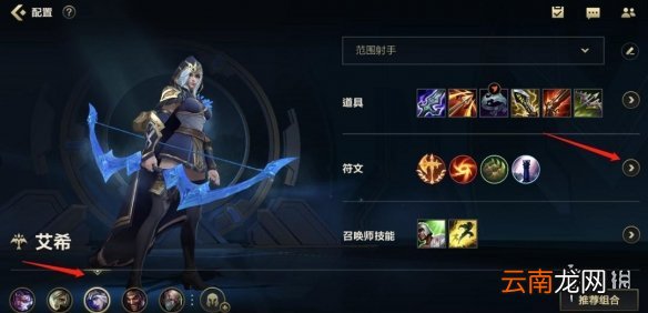 英雄联盟手游怎么预设符文 lol手游符文预设方法
