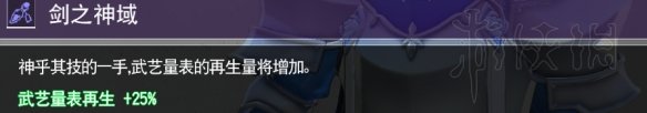 刀剑神域彼岸游镜武器技能搭配心得 武器技能怎么搭配