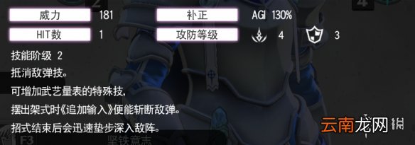 刀剑神域彼岸游境无限终结技怎么玩 无限终结技玩法搭配介绍