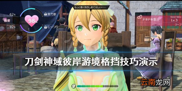 刀剑神域彼岸游境怎么格挡 刀剑神域彼岸游境格挡技巧演示