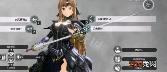 刀剑神域彼岸游境女帝幻化怎么解锁 女帝幻化解锁方法介绍